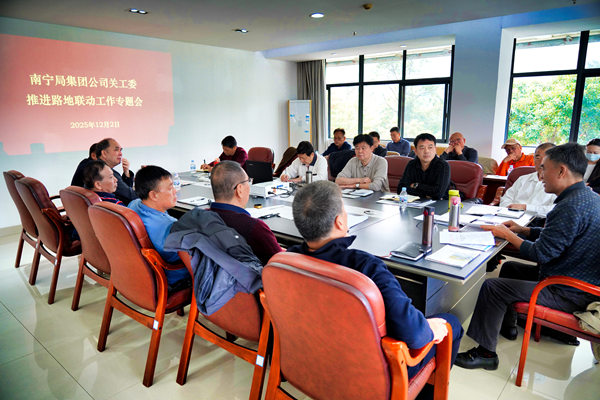 1764920483598748.jpg 路地联动会议_副本.jpg