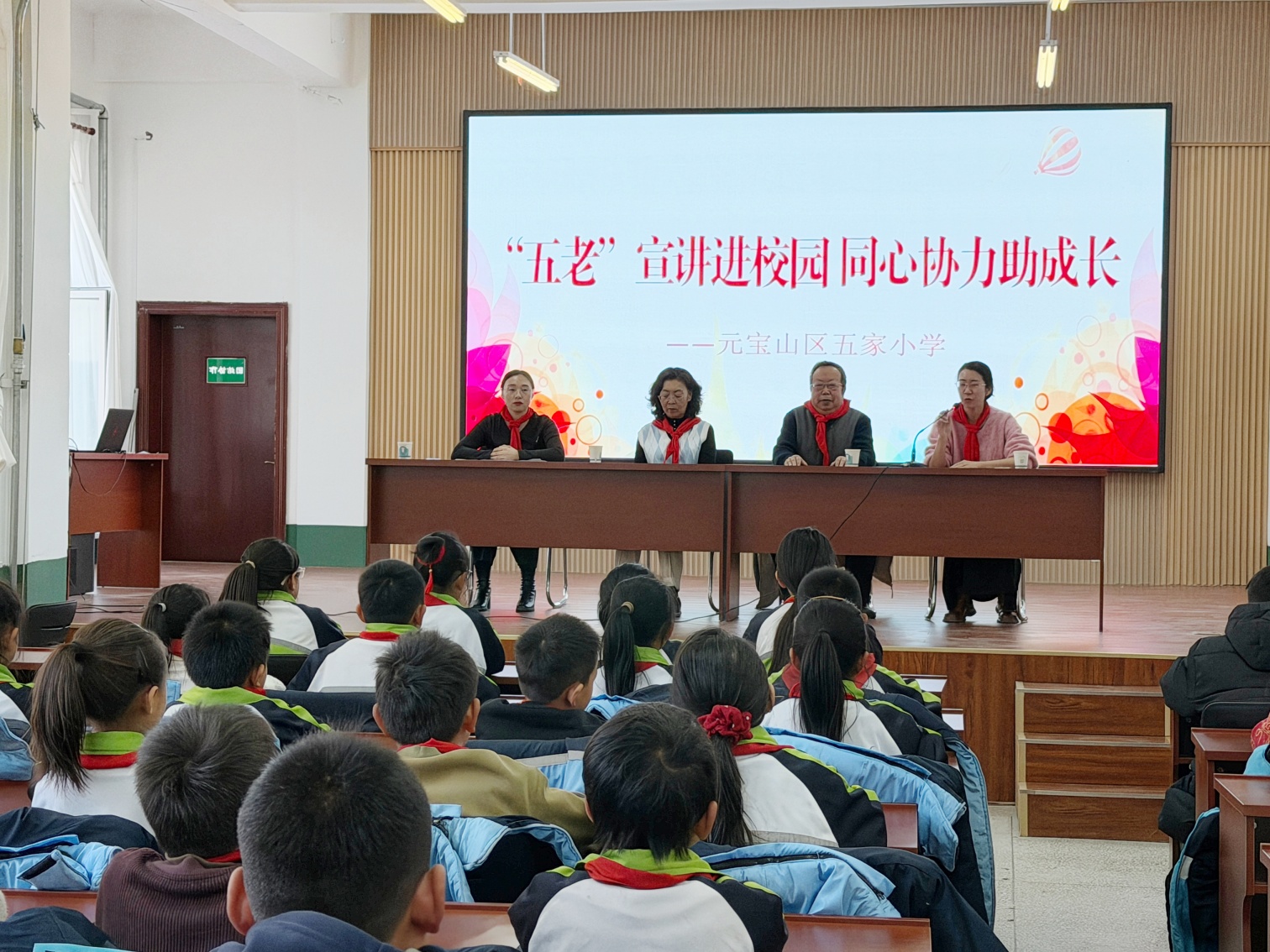 五家小学“五老”进校园活动照片2_副本.jpg