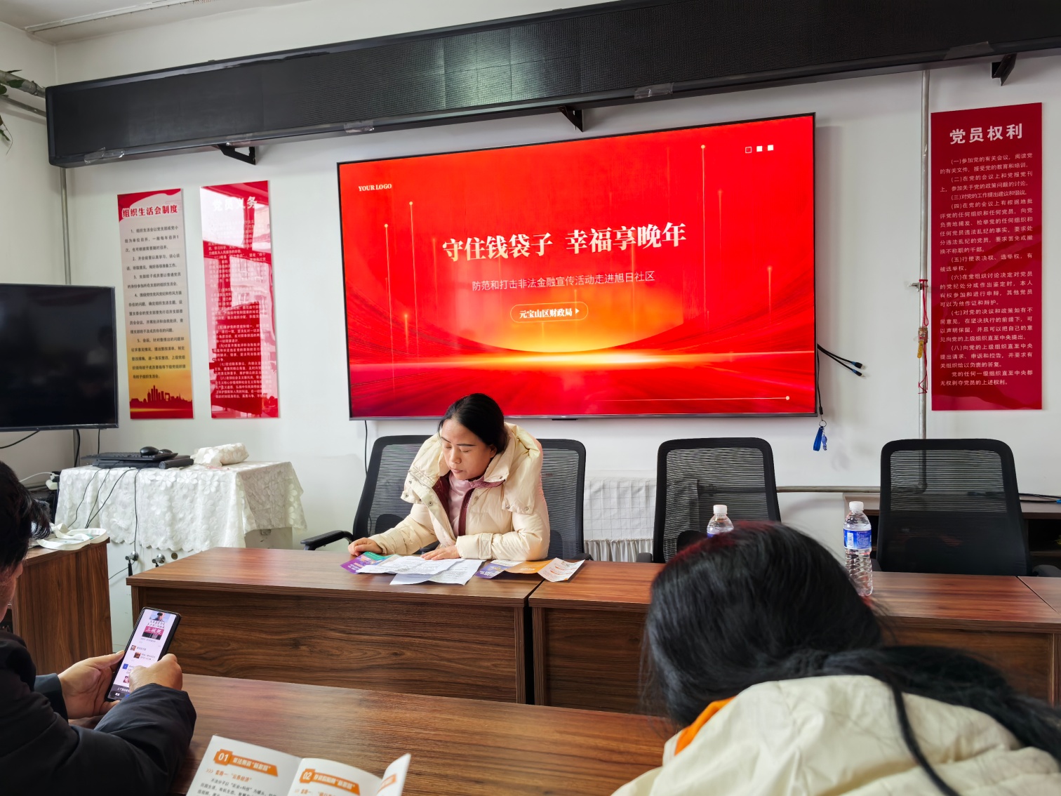 1765419594251155.jpg 平庄城区街道旭日社区联合区财政局举办发诈骗宣传活动照片2_副本.jpg