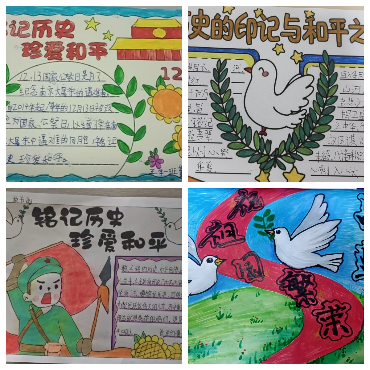 1765767153304628.jpg 建昌营小学“铭记历史,珍爱和平,做爱国小卫士”活动照片1_副本3.jpg