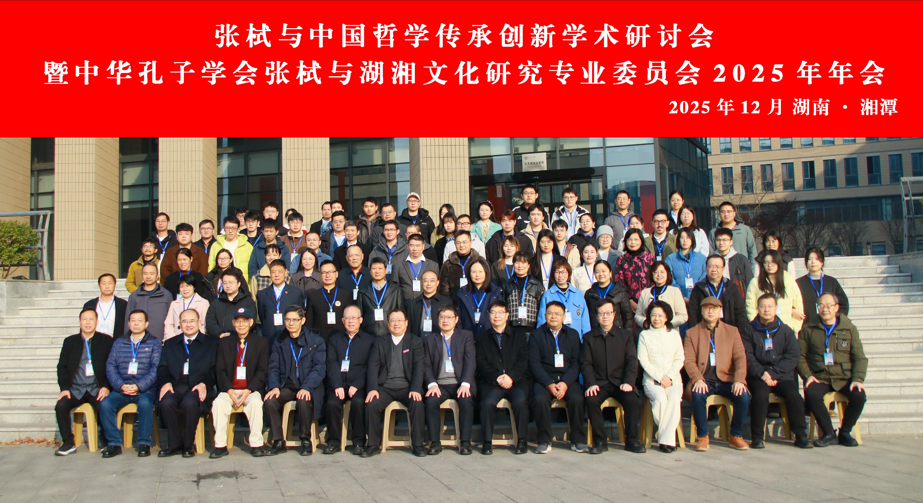 1765869227463514.jpg 全体与会人员合影 会议记者 摄mmexport1765078734381.jpg