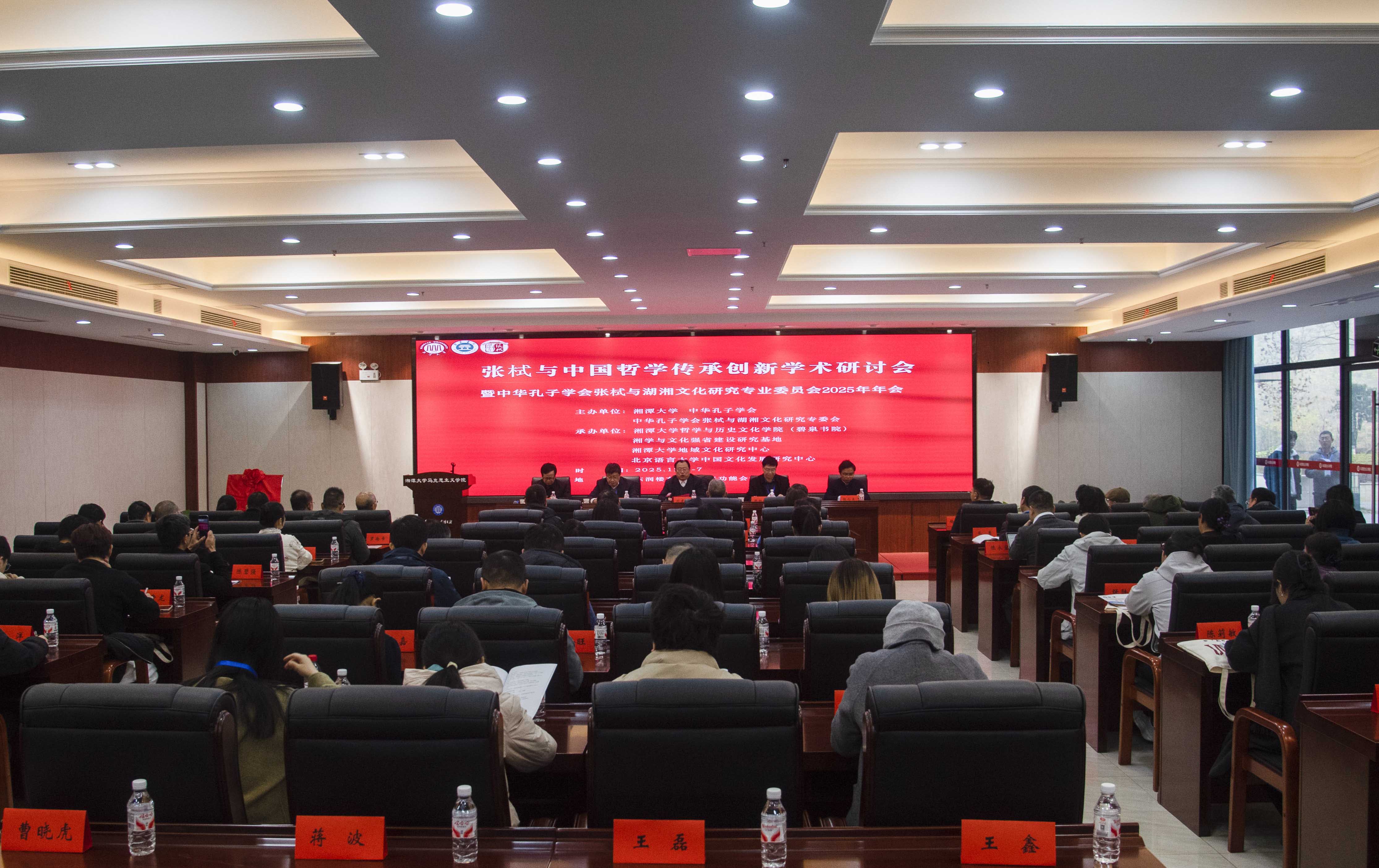 1765869319770966.jpg 会议全景 张昌六 摄 DSC_4458.jpg