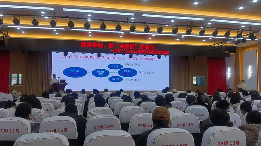 平矿一小“懂青春期，做会接招的家长”六年级培训会照片1_副本.jpg
