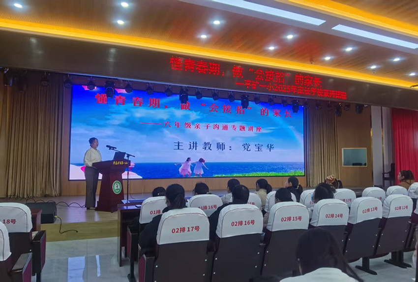 平矿一小“懂青春期，做会接招的家长”六年级培训会照片4_副本.jpg