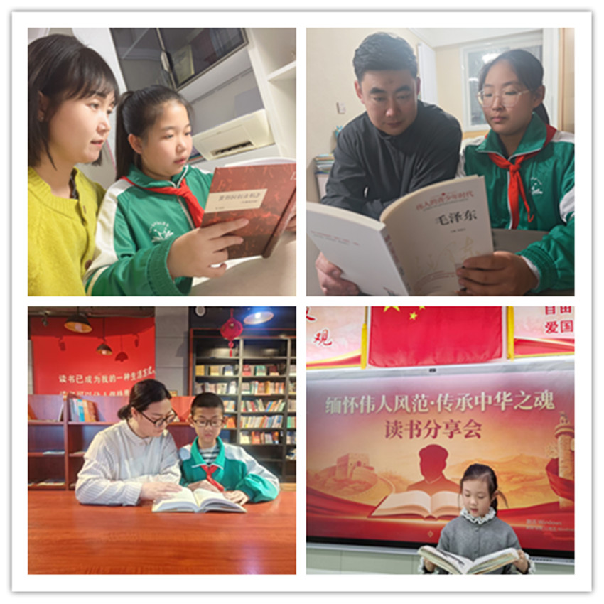 1766747428637305.jpg 平矿一小“缅怀伟人风范 传承中华之魂”缅怀伟人读书活动照片拼图1.jpg