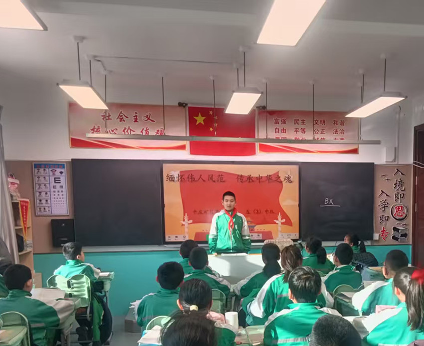 1766747536311181.jpg 平矿一小“缅怀伟人风范 传承中华之魂”缅怀伟人读书活动照片6_副本.jpg