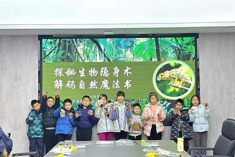 1767925168329125.jpg 江苏省南京市玄武区红山街道红山社区关工委:探秘生物隐身术,解码自然魔法书 (3).jpg
