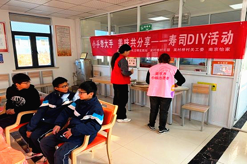 江苏省南京市溧水区和凤镇吴村桥村关工委开展“小手牵大手，美味共分享”寿司DIY主题活动(02).jpg
