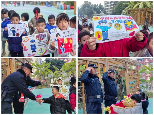 1768206503559734.jpg 警察节活动现场.jpg