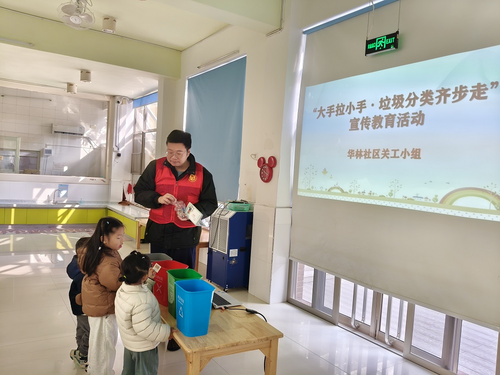 1768209211318701.jpg 2026年1月12日鱼峰区箭盘山街道华林社区关工小组开展“大手拉小手·垃圾分类齐步走”宣传教育活动31.jpg