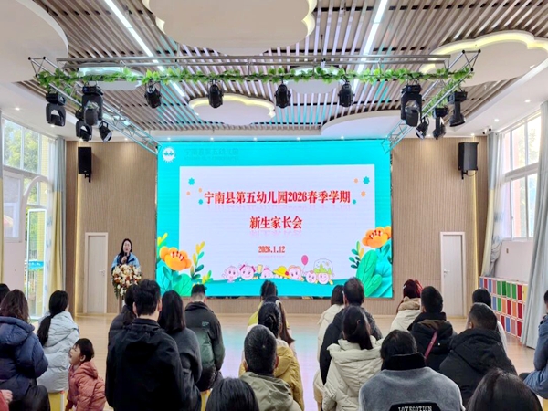 1768275555191862.jpg 家长会现场.jpg