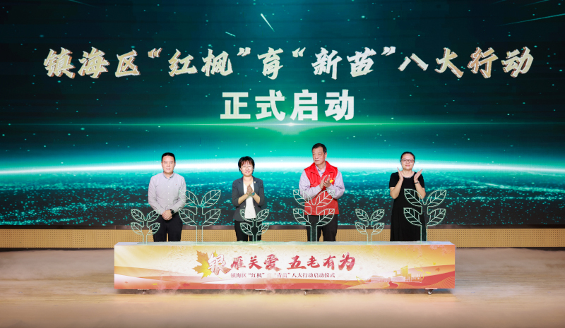 （镇海区关工委）红枫育青苗 · 银伢共和乐.jpg