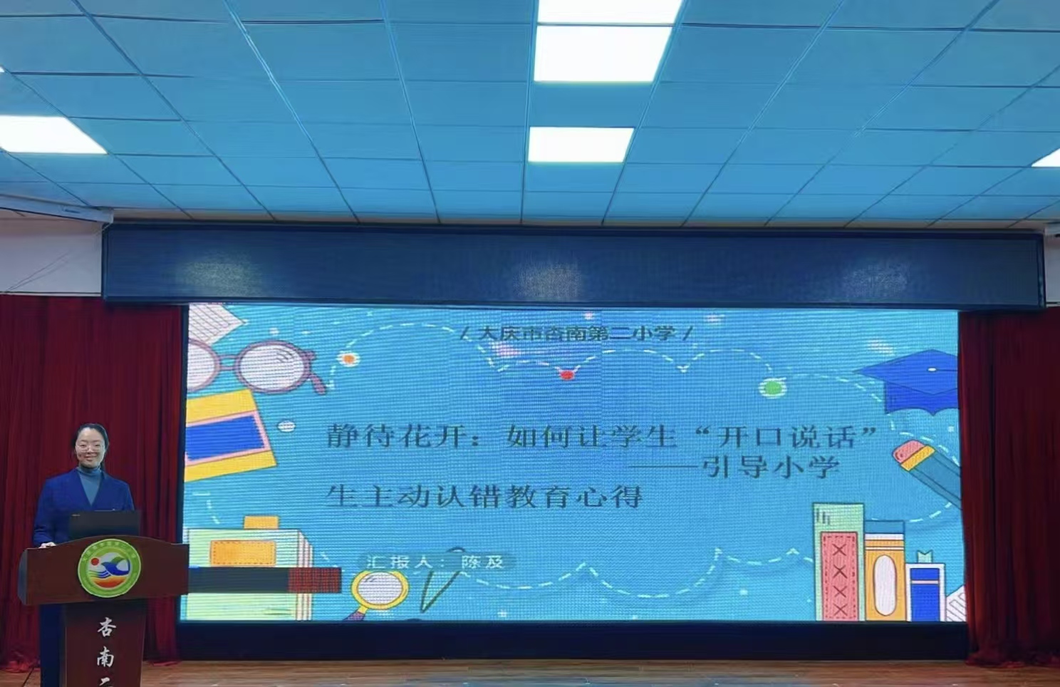 大庆市杏南第二小学关工委打造“二小发光人”校本培训成长品牌 (1).jpg