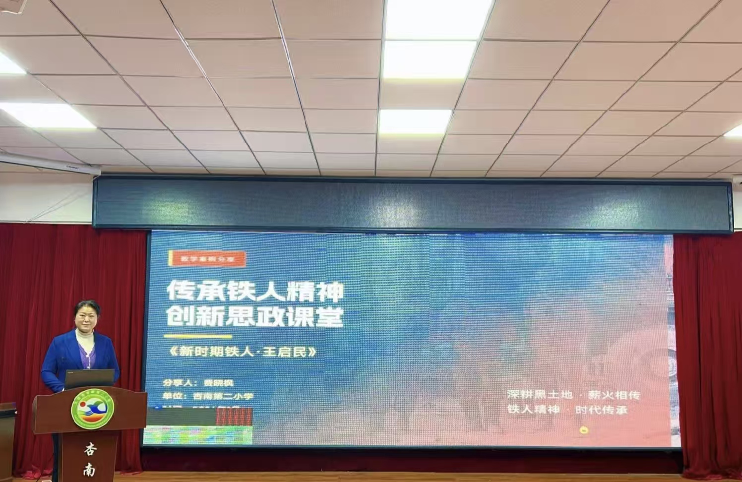 大庆市杏南第二小学关工委打造“二小发光人”校本培训成长品牌 (2).jpg