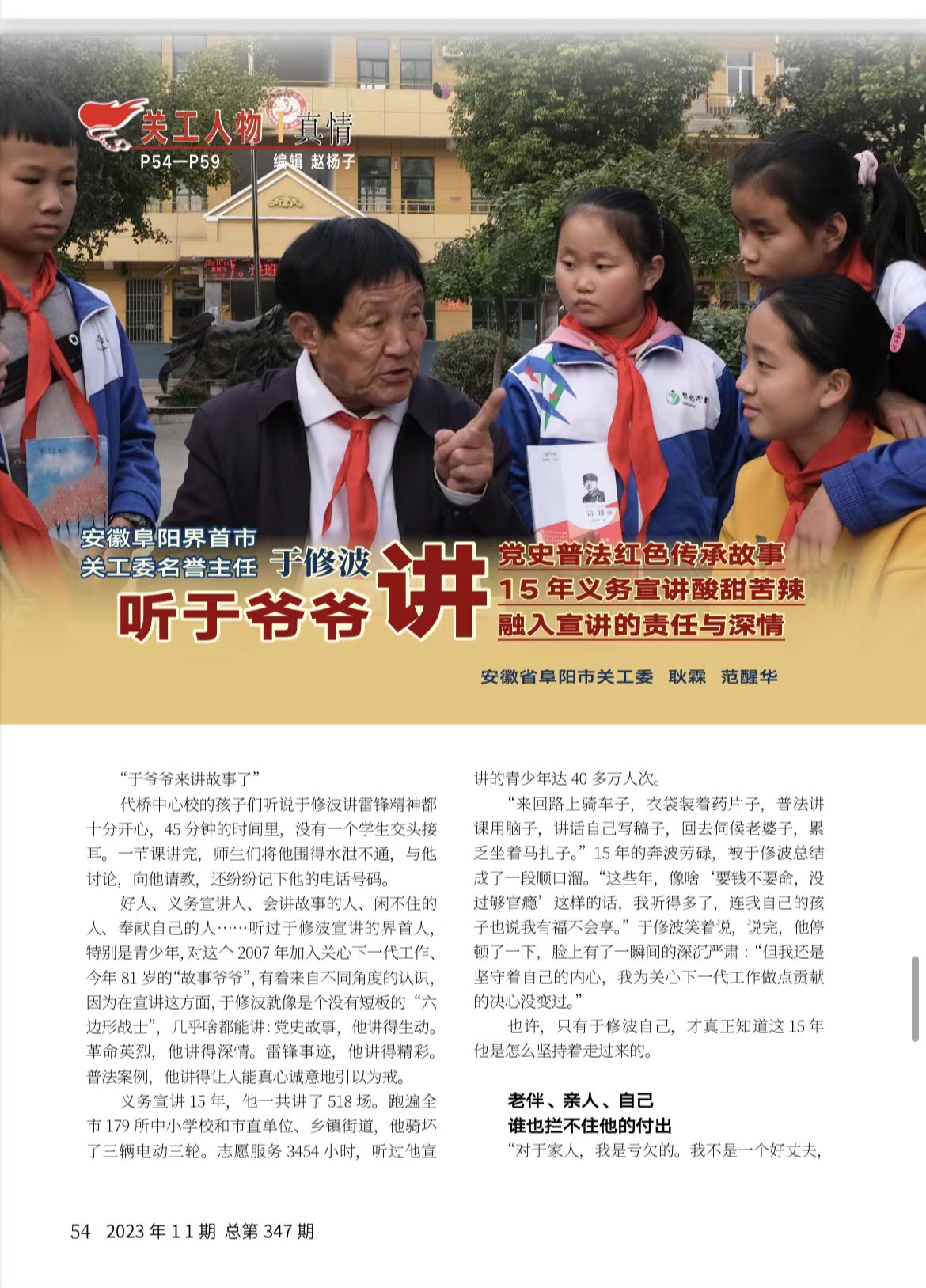 1769475331651847.jpg 于修波_20240115145316.jpg