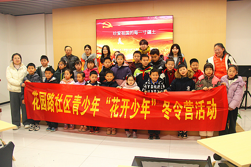 1770021710844674.jpg 玄武区关工委青少年“大思政”宣讲团走进花园路社区青少年“冬令营”(5).jpg