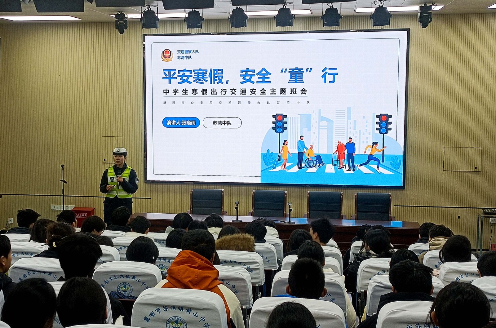 1770187033462874.jpg 安全教育.jpg