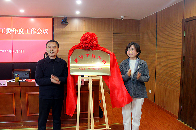 1770187096375075.jpg 总结大会(2).jpg