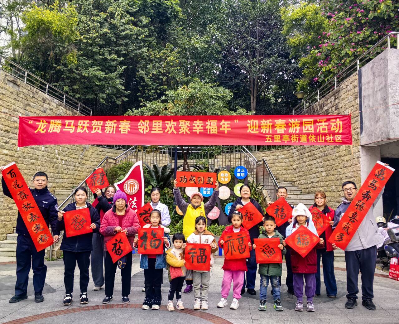 “龙腾马跃贺新春 邻里欢聚幸福年”春节游园活动合照.jpg