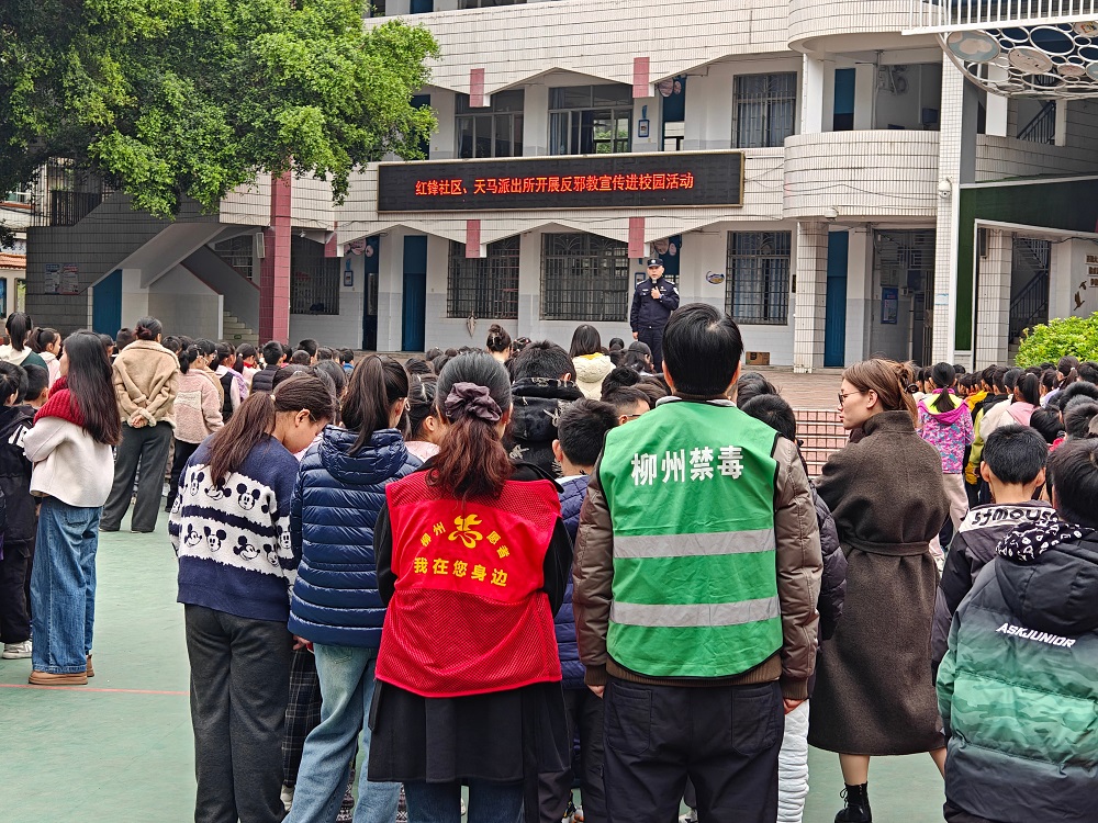 2月3日，广西壮族自治区柳州市鱼峰区红锋社区关工领导小组联合天马派出所开展“青春无邪 护航成长”反邪教宣传进校园活动 (1)1.jpg