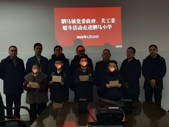 1770276790937136.png 驷马小学(1).png