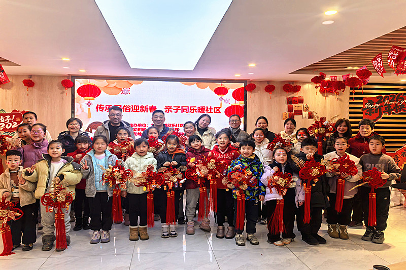 1771989707754140.jpg 江苏省南京市江北新区大厂街道欣乐社区关工委开展“传承民俗迎新春,亲子同乐暖社区” 主题活动(5).jpg