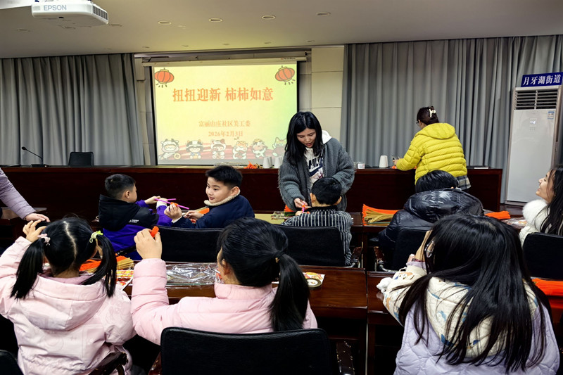 江苏省南京市秦淮区月牙湖街道富丽山庄社区开展“扭扭迎新，柿柿如意”扭扭棒手工活动(2).jpg