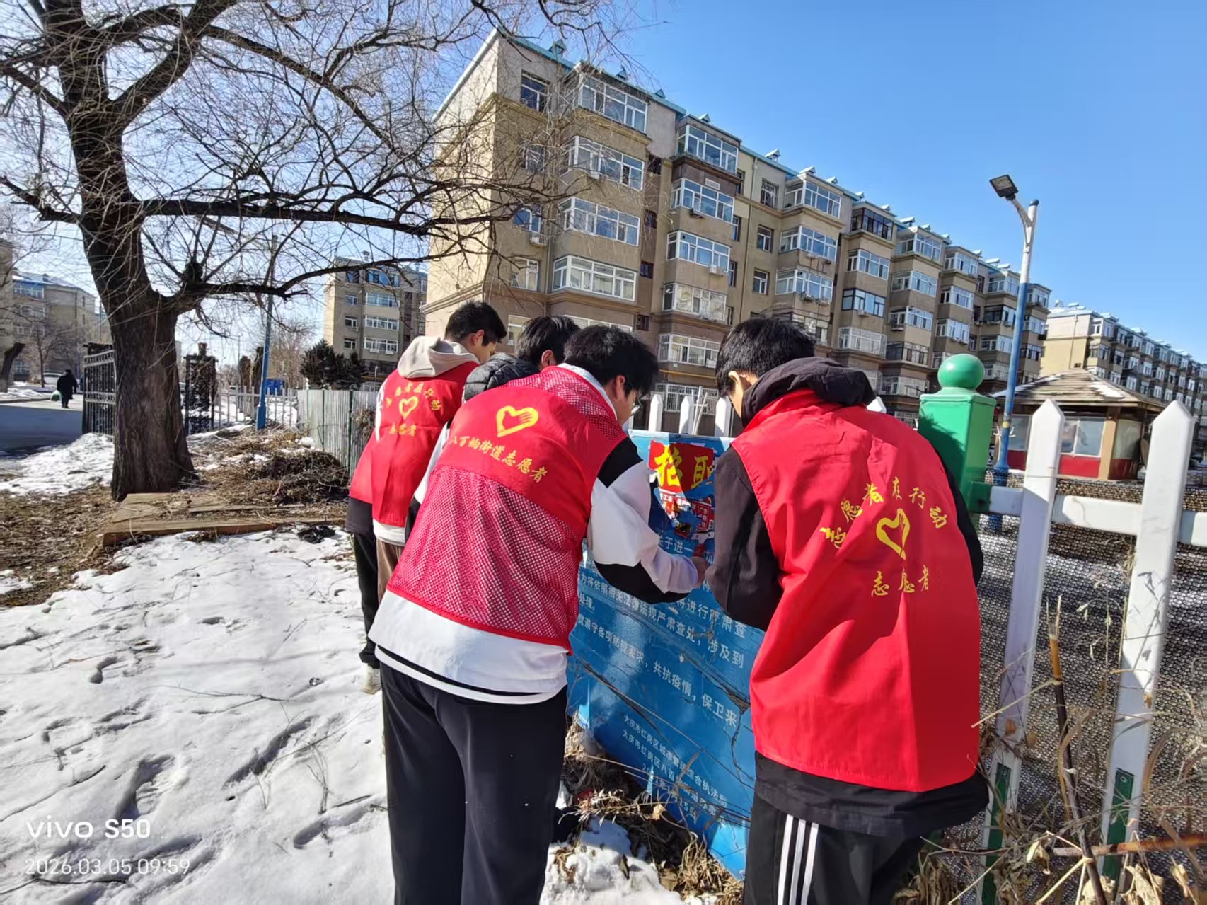 大庆市八百垧中学关工委联合远航社区开展学雷锋志愿服务活动 (1).jpg