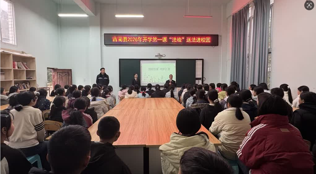 法治宣讲进校园.png