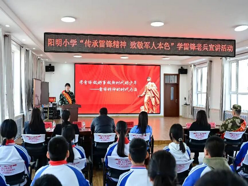 阳明小学学雷锋系列活动3_副本.png