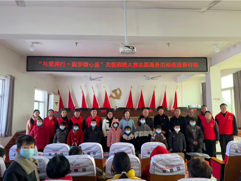 微光聚爱暖童心 圆梦护航助成长——安徽省阜阳市阜南县关工委开展困境儿童关爱志愿服务活动走进新村镇1.png