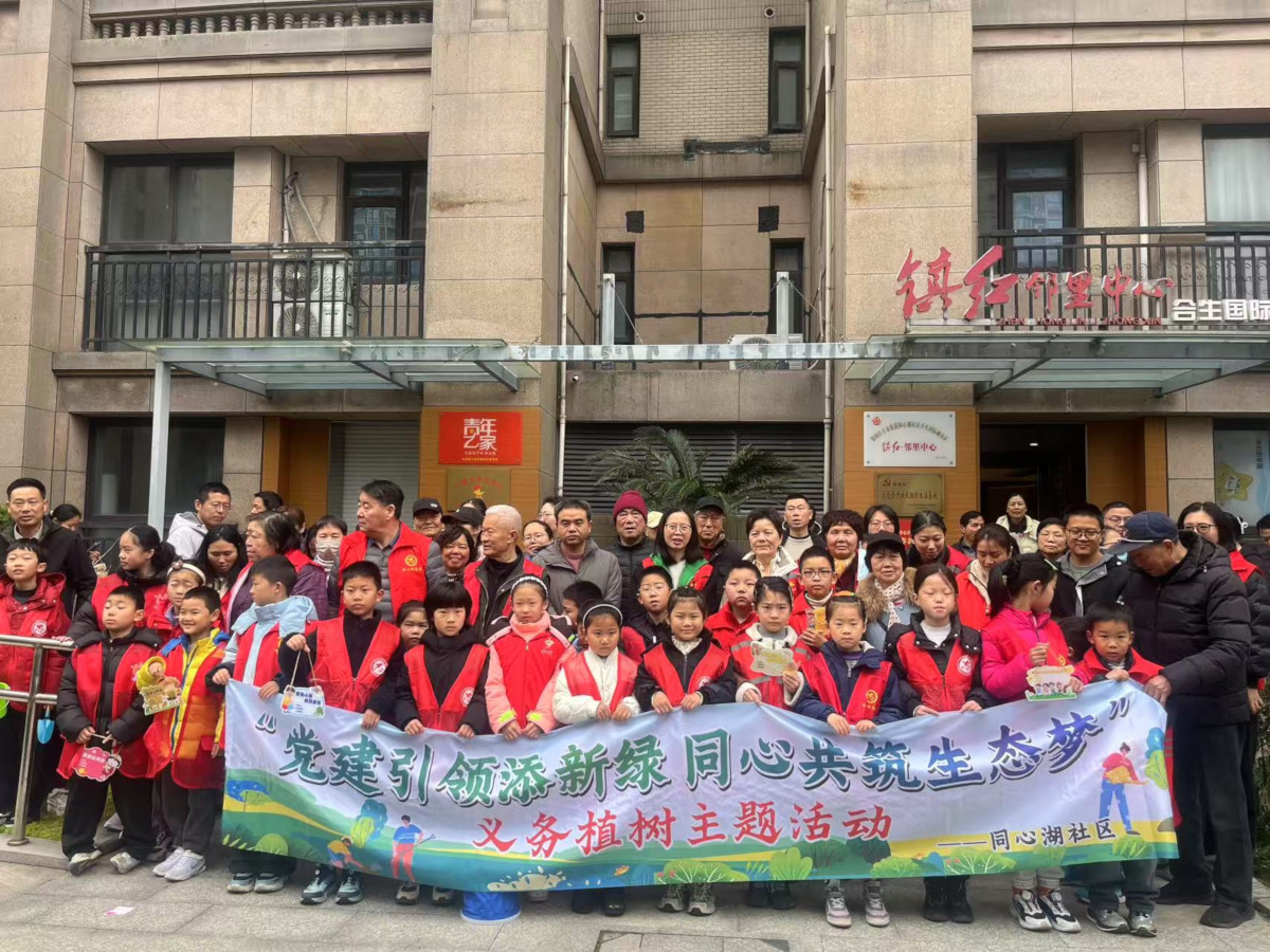 同心湖社区：童心护绿 共树未来2.jpg