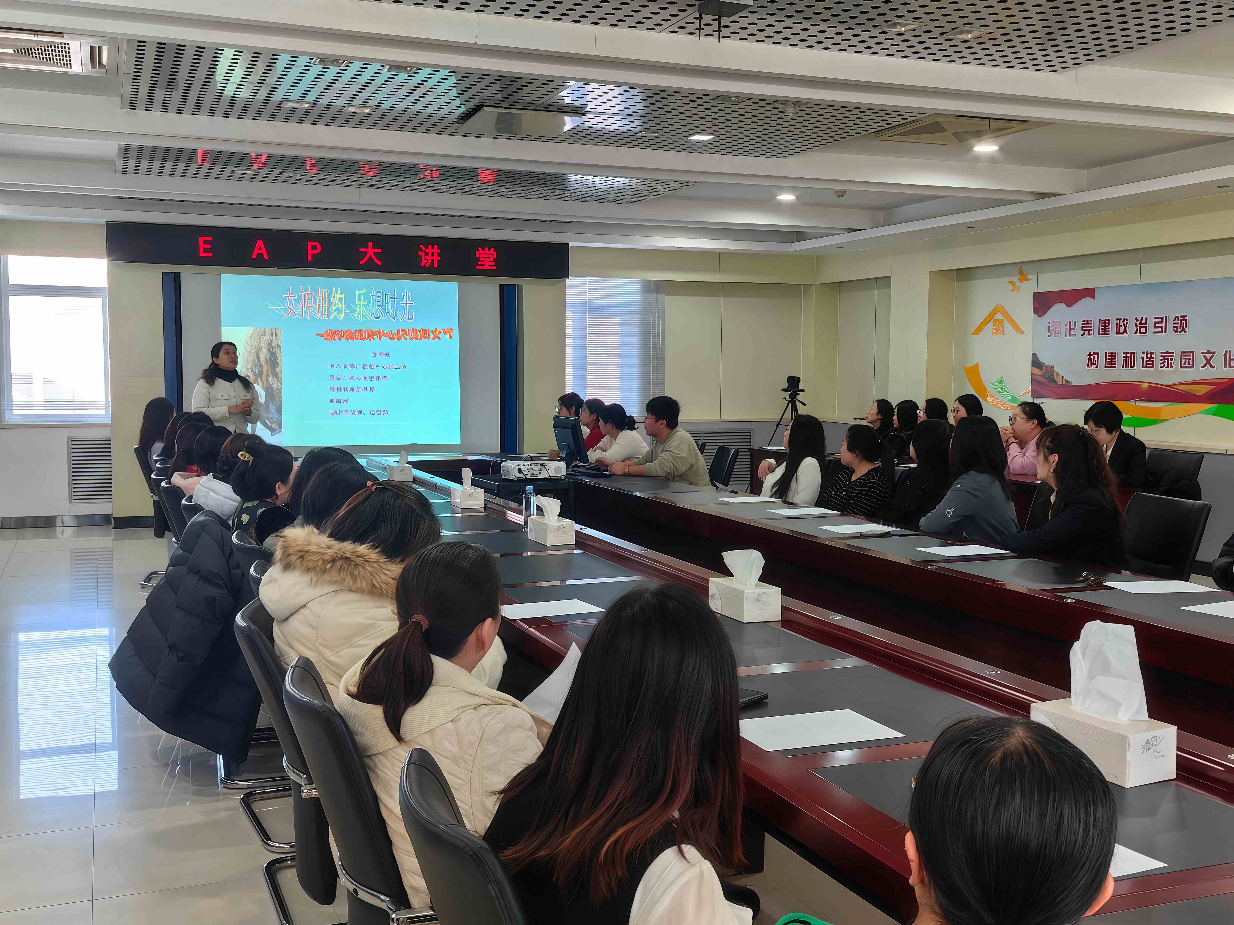 第八采油厂关工委“洪溢爱”家庭教育工作室开展“女神相约 乐想时光 ”EAP大讲堂活动.jpg