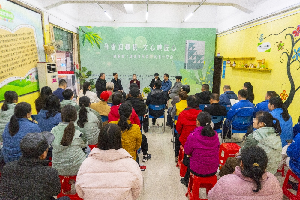 【书香润柳机  文心映匠心】活动现场.jpg