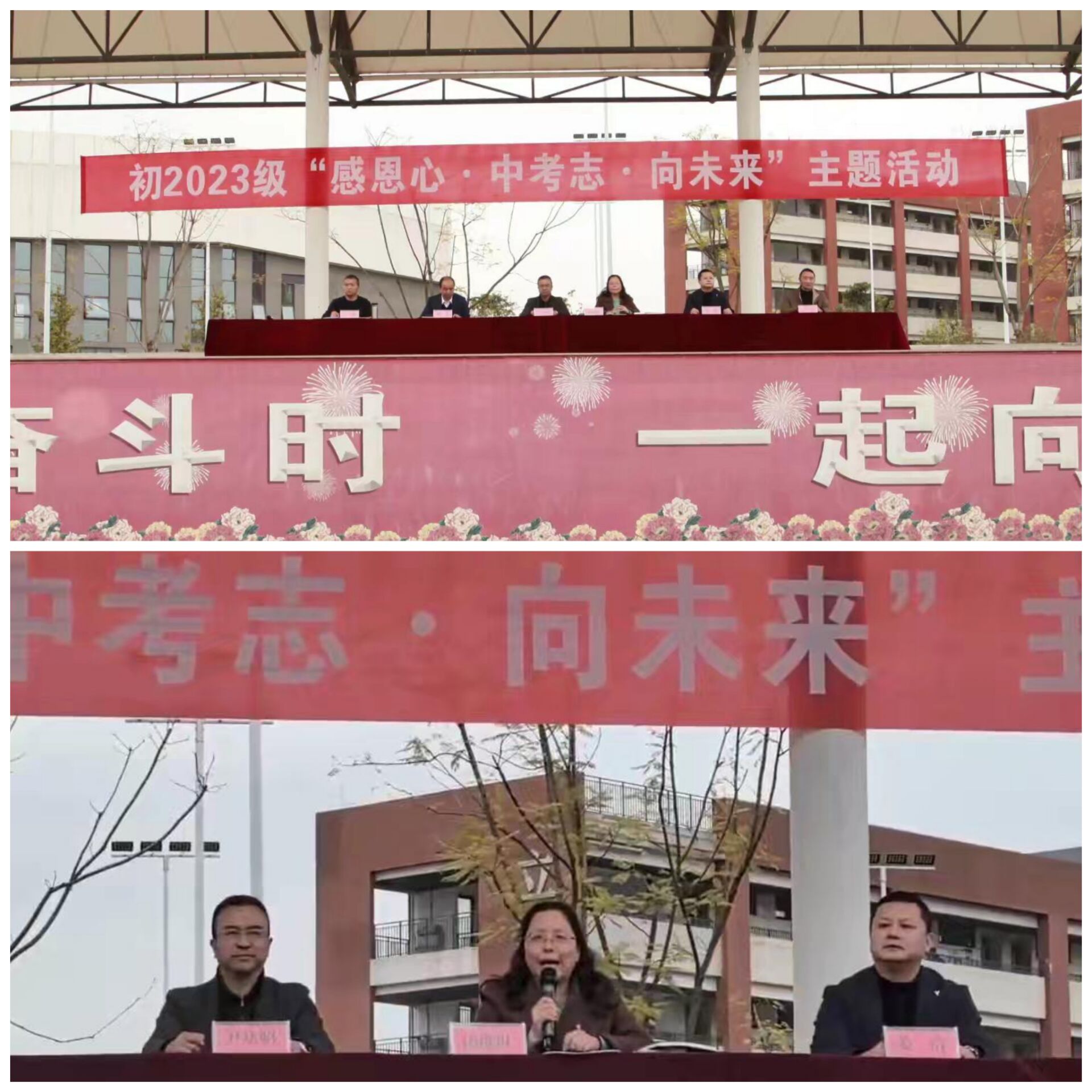 垫江中学三合湖小学.jpg