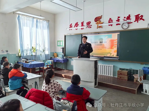 1773195760508407.png 华欣小学防性侵法治宣讲活动1_副本.png