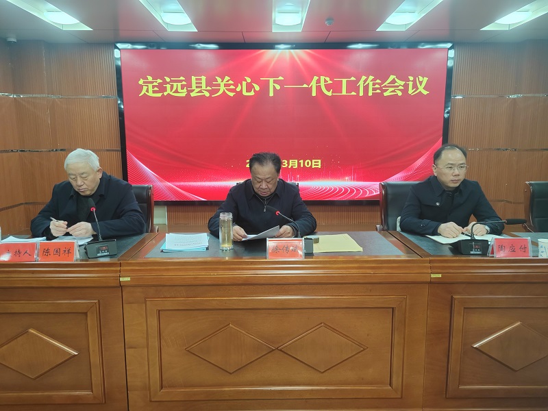 1773213687685195.jpg 全县关心下一代工作会议 (2).jpg