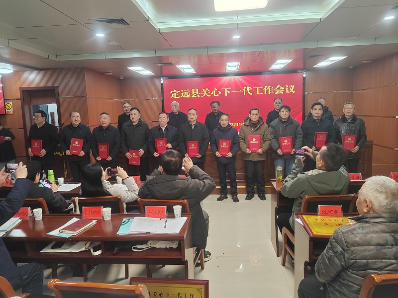 1773213746716990.jpg 全县关心下一代工作会议 (3).jpg