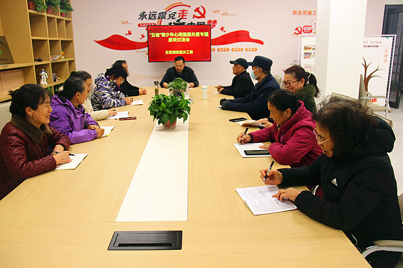 玄武湖街道关工委召开专题会议，部署青少年心理健康关爱工作(2).jpg