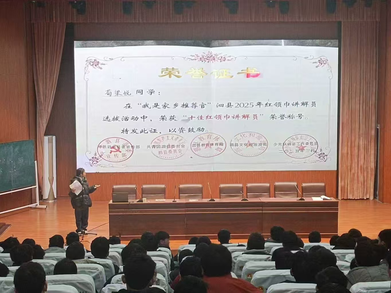 1773362264185499.jpg 泗城少年讲2.jpg