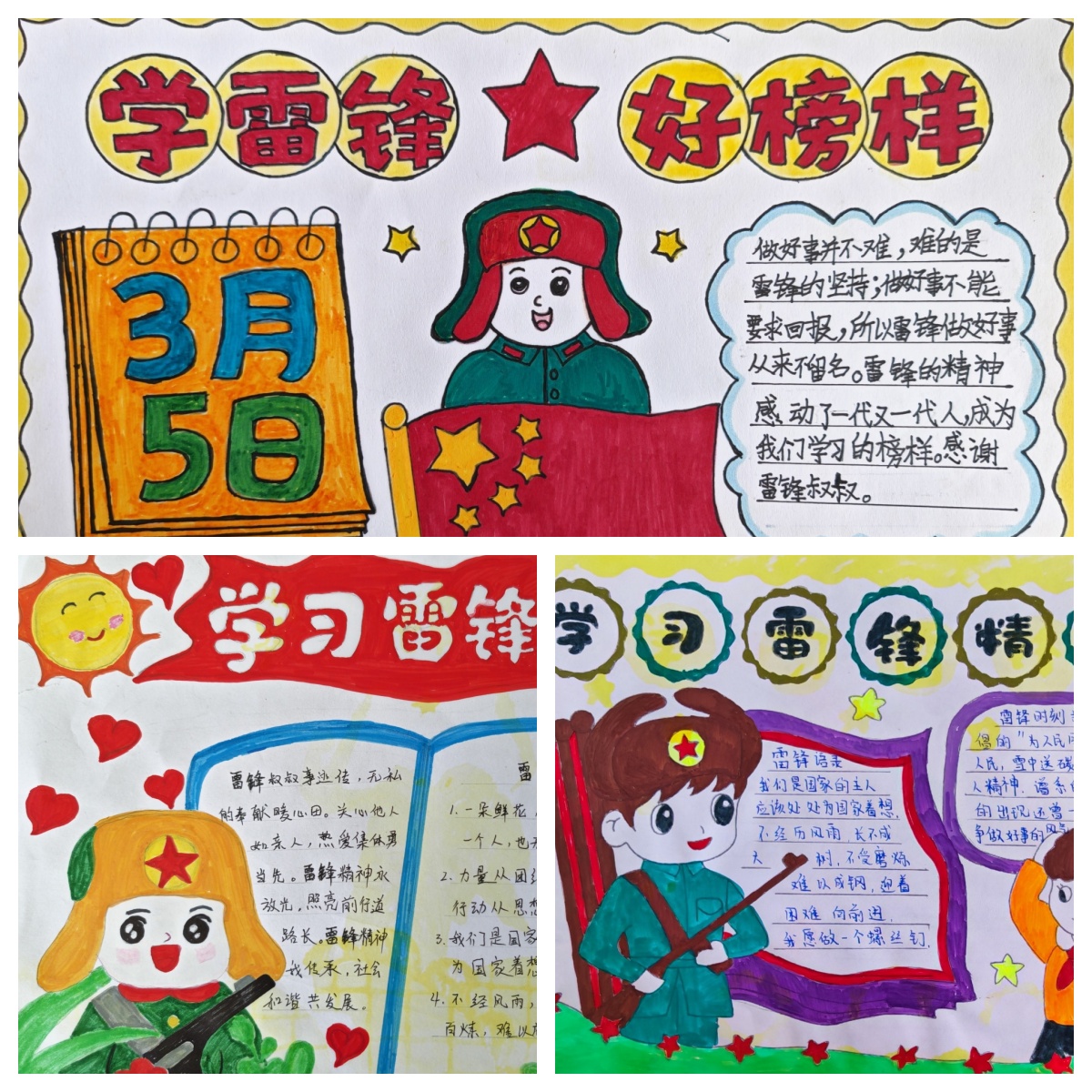 实验小学“三月春风暖，雷锋精神润校园”学雷锋活动照片拼图2.jpg