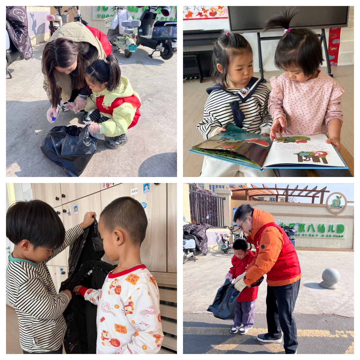 区第八幼儿园“学雷锋，做志愿，共同奋进‘十五五’学雷锋活动月活动照片拼图2.jpg