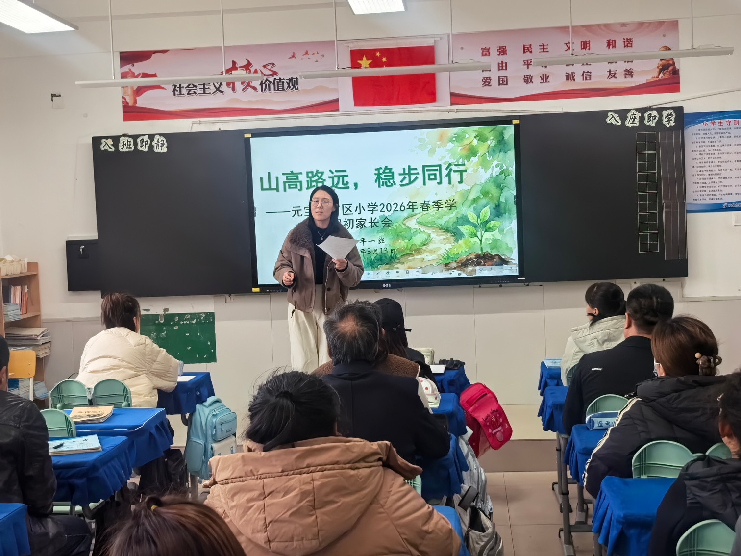 元矿小学关工委关工委助力“尚美润心” 家校共育护苗成长春季期初家长会照片3_副本.jpg