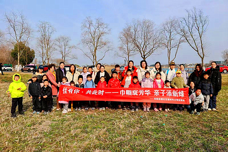 江苏省南京市鼓楼区凤凰街道华阳佳园社区开展妇女节和植树节主题亲子游活动(5).jpg