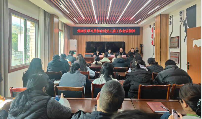 专题学习贯彻会.png