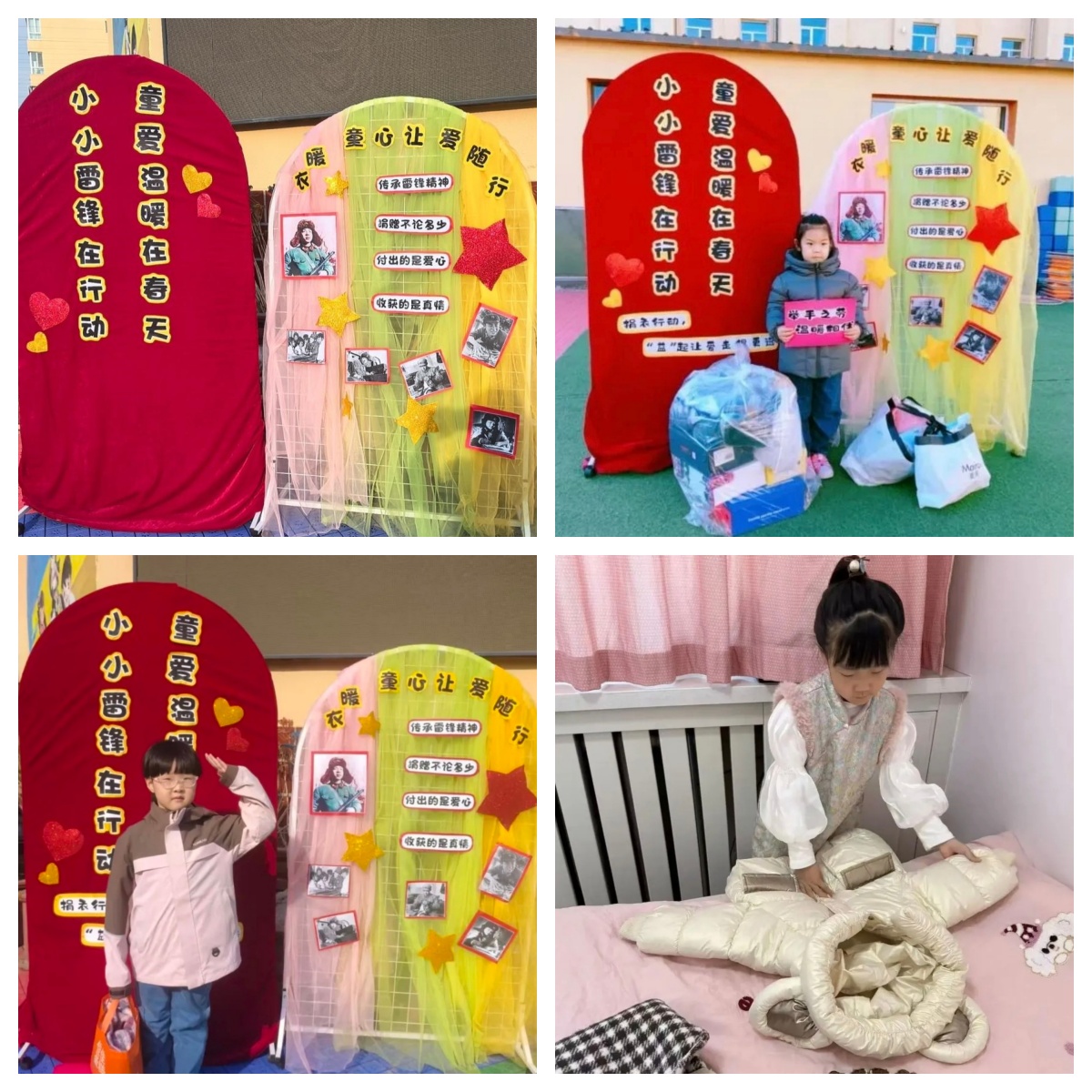 第二幼儿园”爱心传递 温暖童心““学雷锋”爱心捐赠活动照片拼图1.jpg