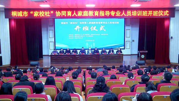 家校社培训_副本.jpg