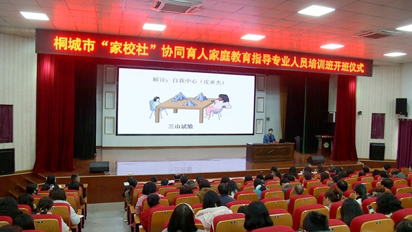 家校社培训李教授讲座_副本.jpg