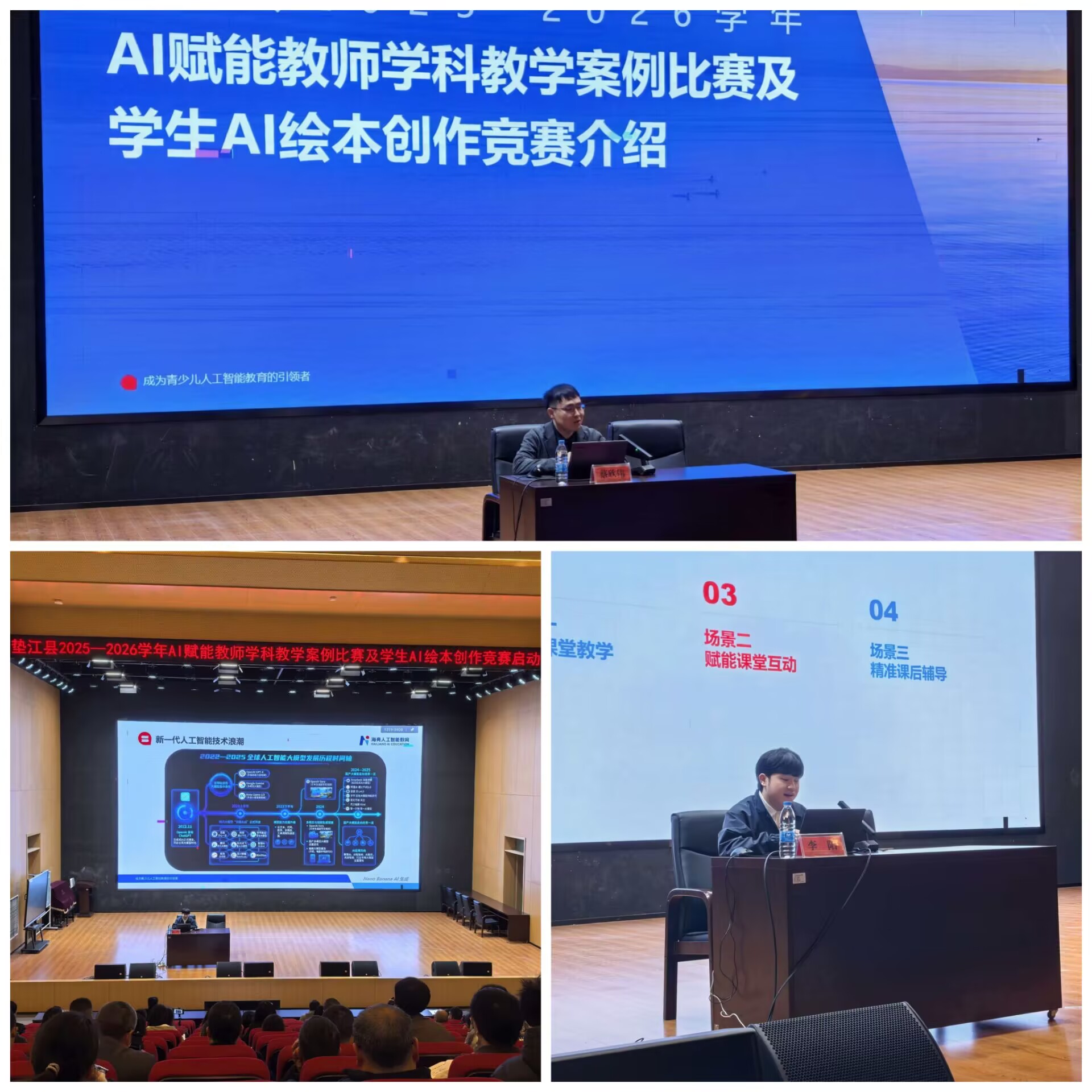 垫江中学三合湖小学.jpg