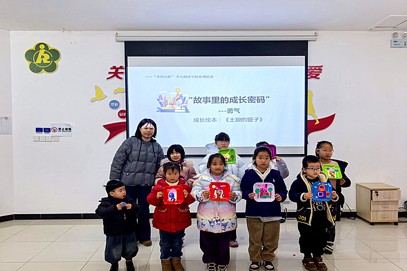 江苏省南京市江宁区谷里街道柏树村关工委开展“趣味阅读?心灵成长”特色绘本阅读活动(3).jpg